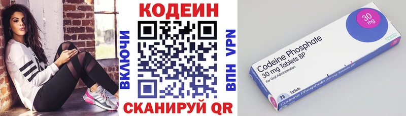 Кодеин напиток Lean (лин)  Жердевка 