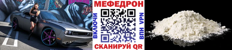 МЕФ VHQ  как найти наркотики  Жердевка 